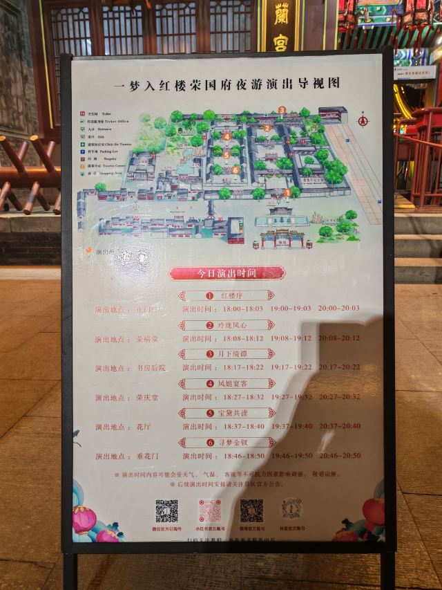 河北省正定县荣国府影视拍摄基地旅行图片 2