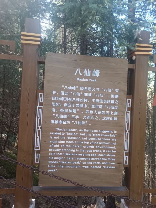 焉支山(暂停开放)旅行图片 8