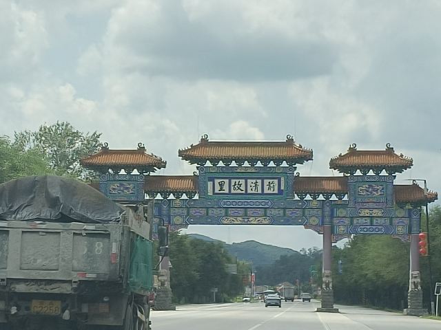 清永陵旅行图片 2