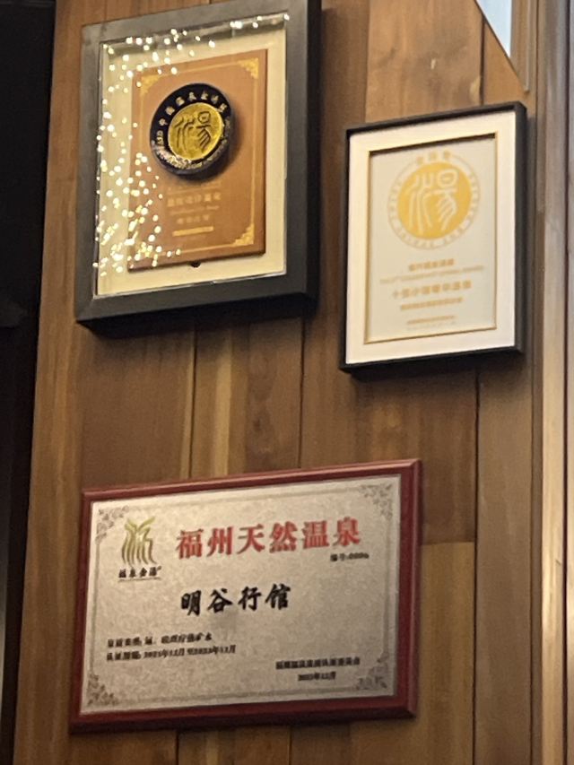 温泉公园旅行图片 1