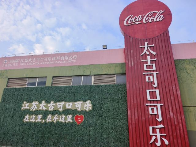 可口可乐博物馆旅行图片 1