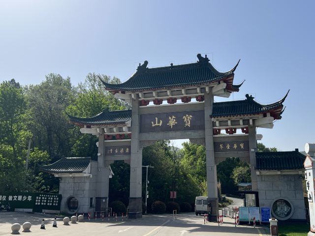 宝华山国家森林公园旅行图片 1