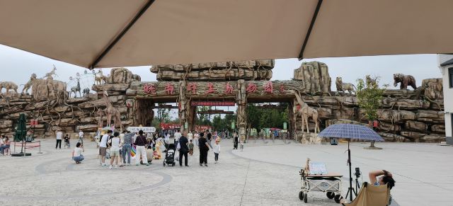 皖南野生动物园旅行图片 1