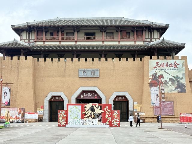 都匀秦汉影视城旅行图片 1