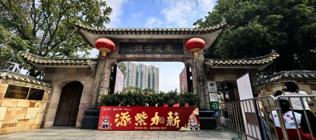 南风古灶旅行图片 3