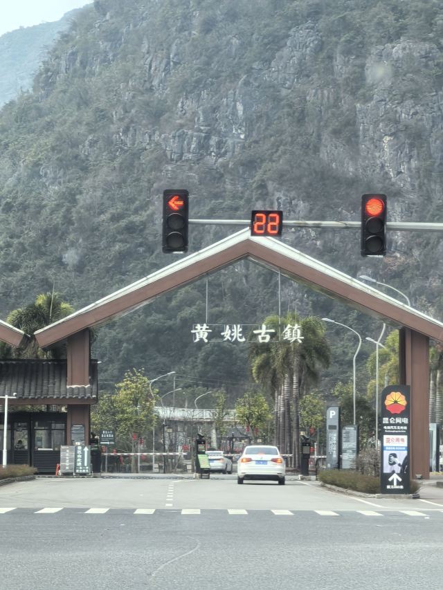 黄姚古镇景区旅行图片 5