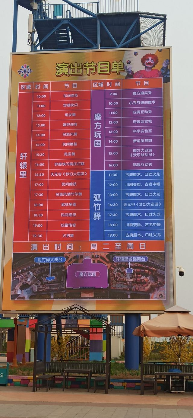 天元谷度假区轩辕门旅行图片 4