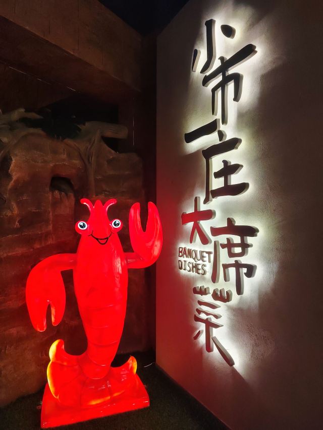 小市一庄旅行图片 6