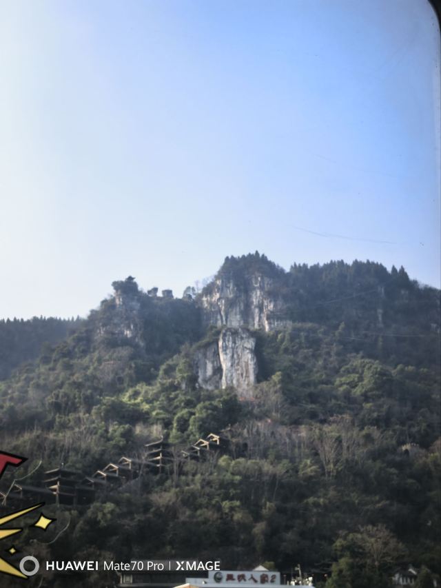 三峡人家风景区旅行图片 1