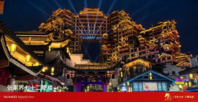 七十二奇楼景区旅行图片 1