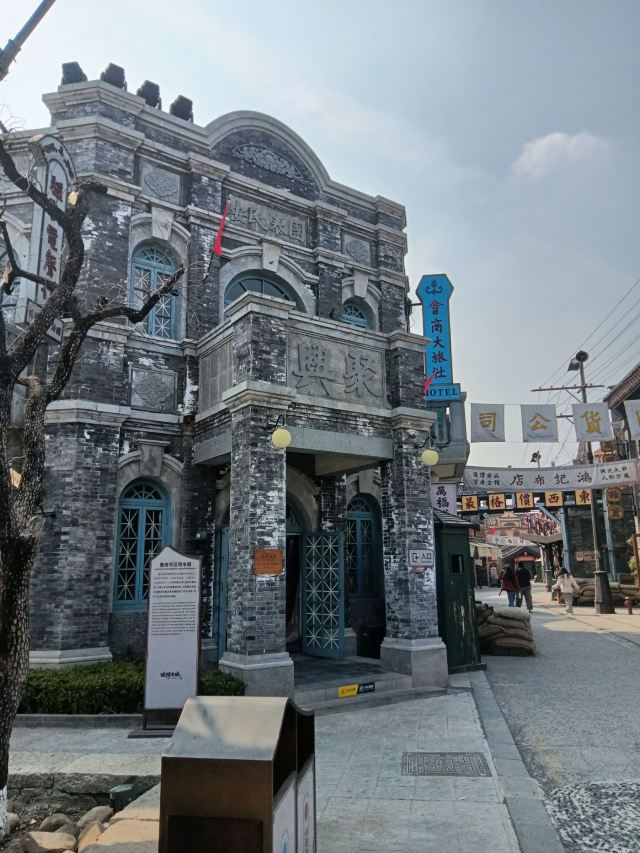 琅琊古城旅行图片 3