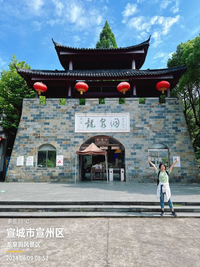 皖南之心·龙泉洞旅行图片 1