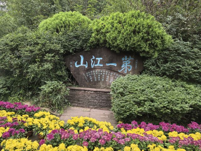 马陵山风景名胜区旅行图片 3