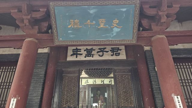 司马迁祠景区旅行图片 3