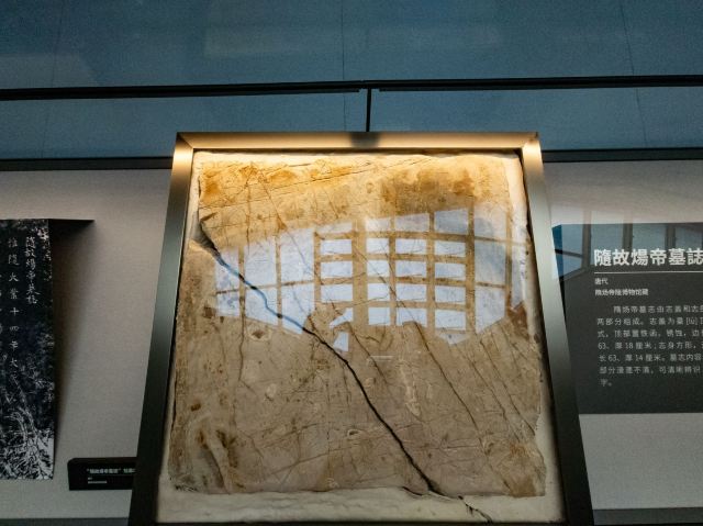 隋炀帝陵遗址公园旅行图片 2