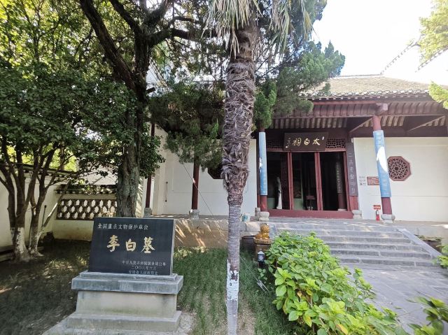 李白文化园旅行图片 1