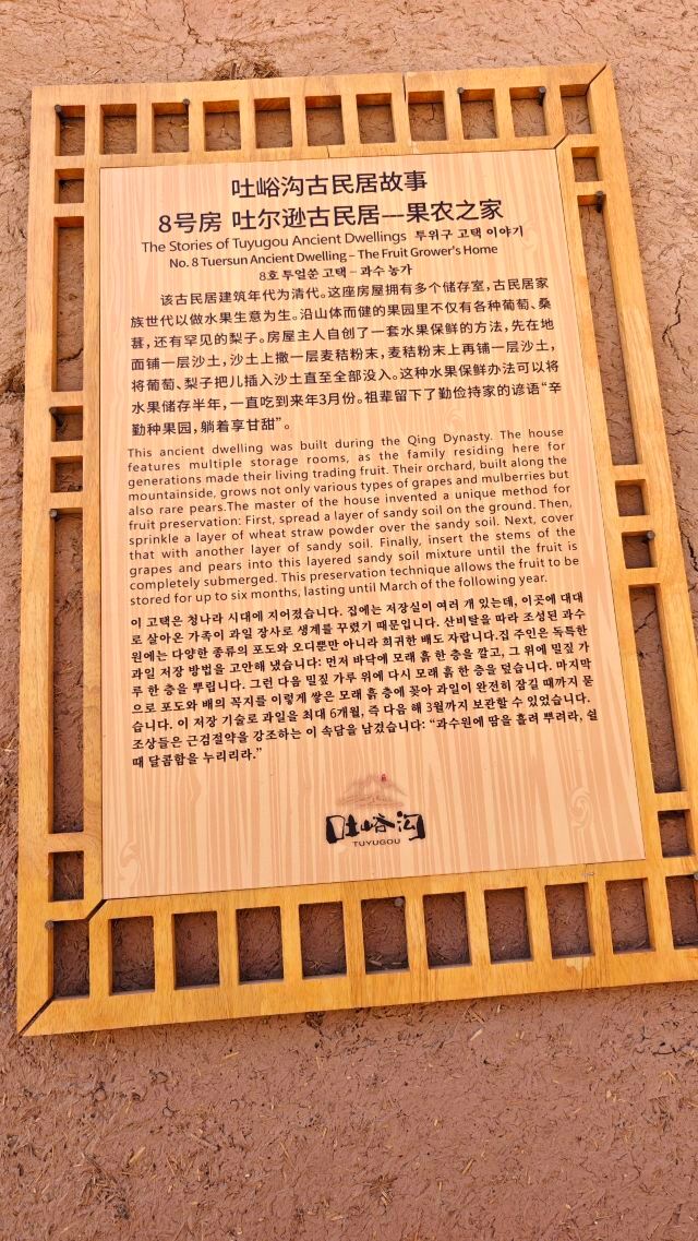 吐峪沟景区旅行图片 9