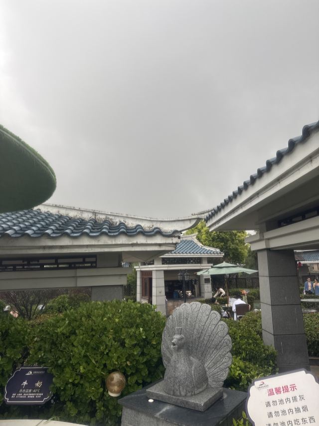 花都国际温泉度假小镇旅行图片 1