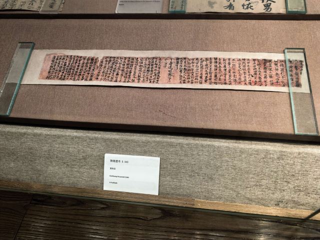 敦煌陨石馆旅行图片 1