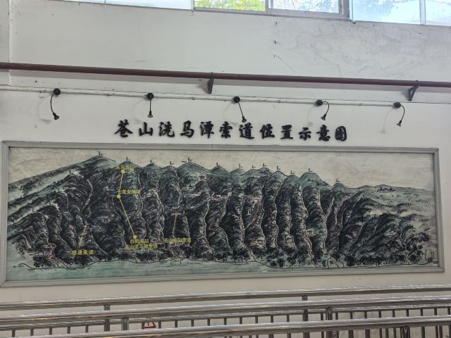 大理苍山世界地质公园旅行图片 4