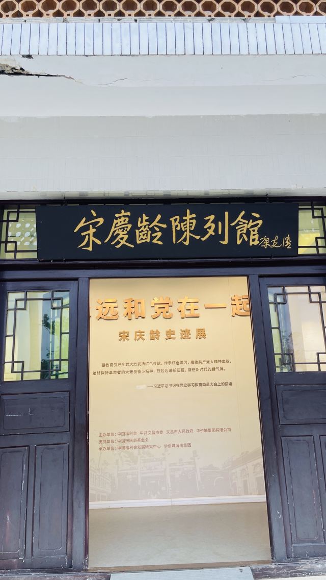 宋氏祖居旅行图片 4