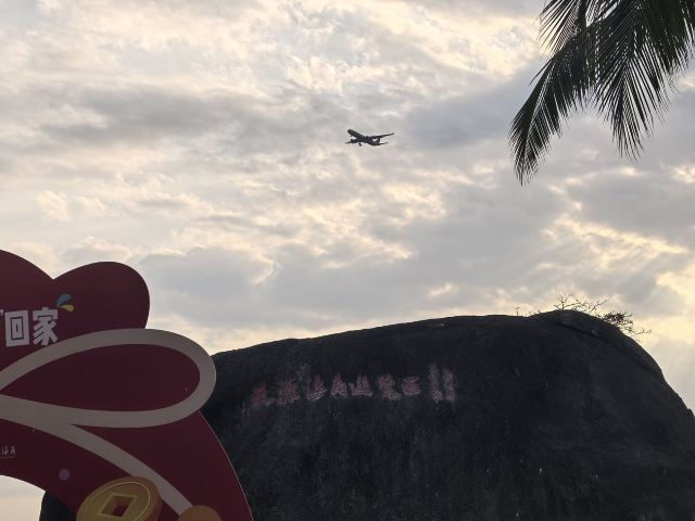天涯海角游览区旅行图片 3