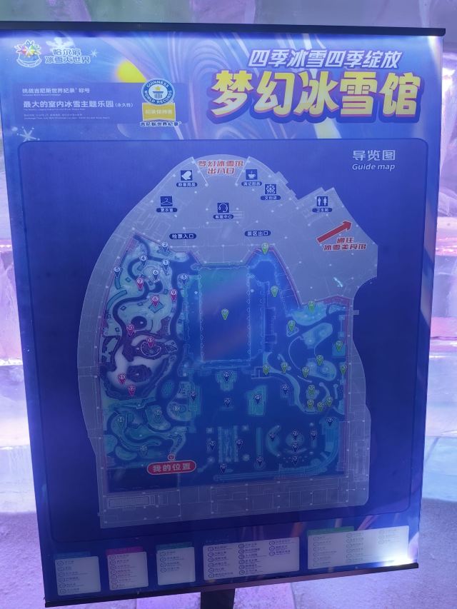 哈尔滨冰雪大世界文创旗舰店旅行图片 2