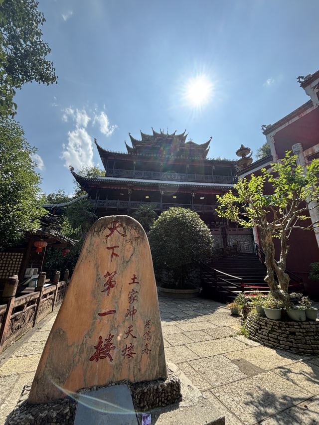 土家风情园旅行图片 7