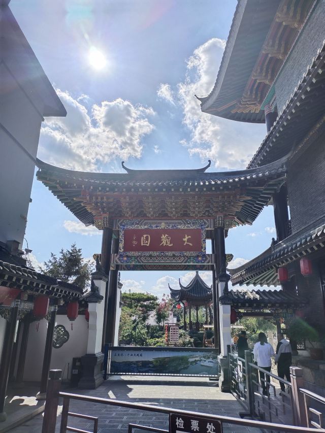 石头记千山大观园旅行图片 1