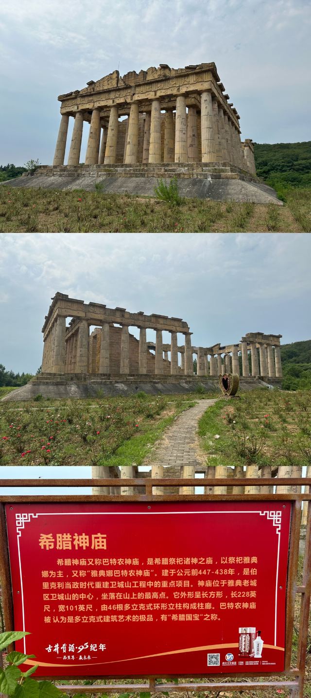 滁州长城梦世界影视基地旅行图片 1