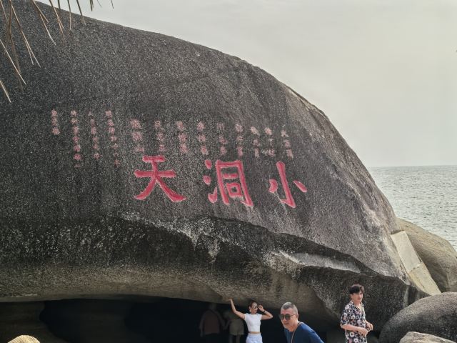 天涯海角游览区旅行图片 2