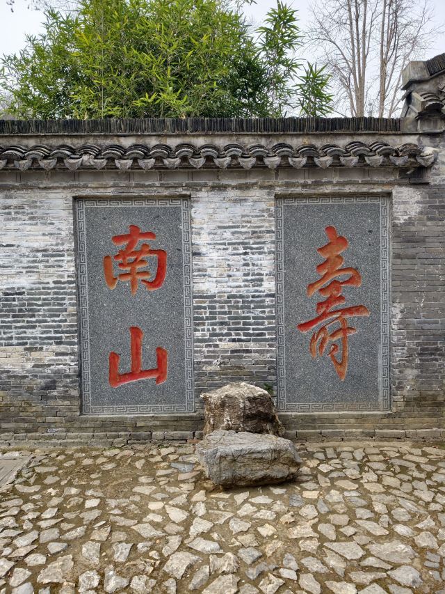 南山风景区旅行图片 2