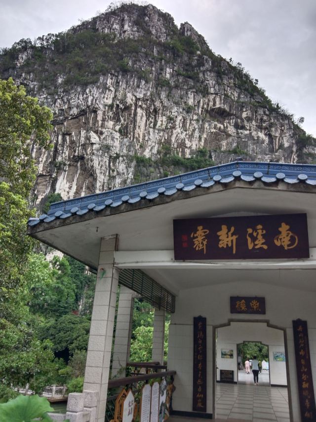 南溪山公园旅行图片 4