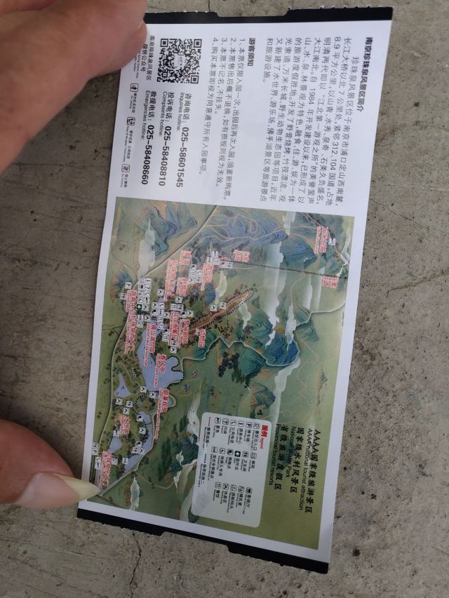 南京珍珠泉风景区旅行图片 2