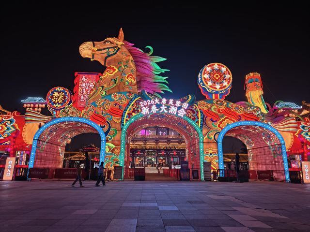大唐芙蓉园旅行图片 1