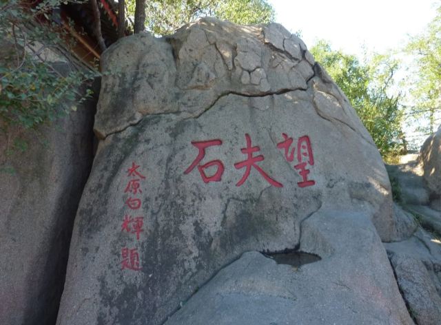 孟姜女庙旅行图片 1