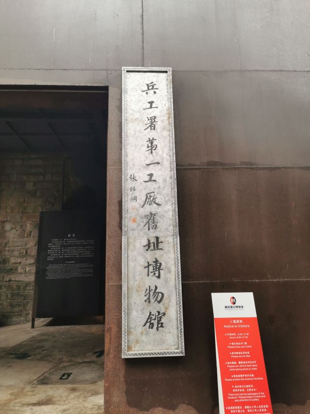 重庆建川博物馆聚落旅行图片 1
