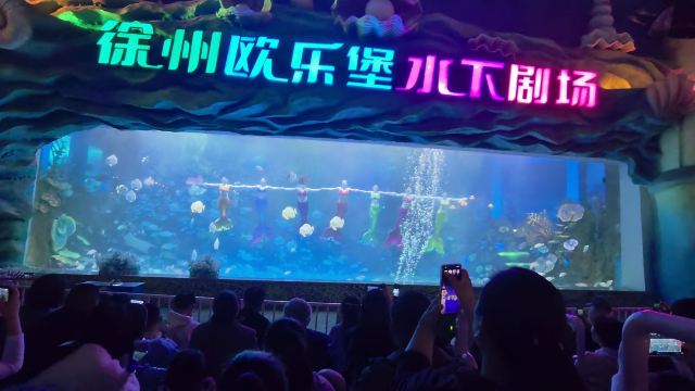 徐州欧乐堡海洋极地世界旅行图片 3
