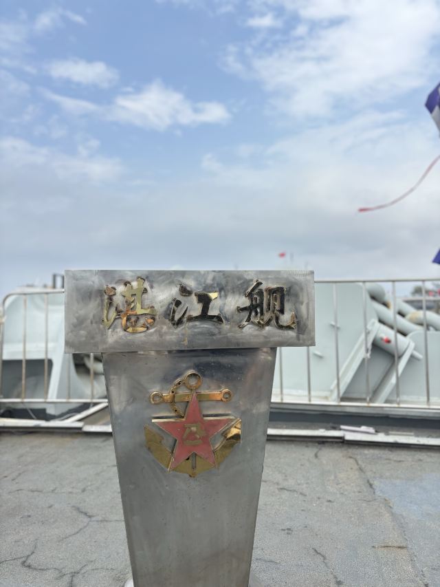 湛江军事文化博览园旅行图片 4