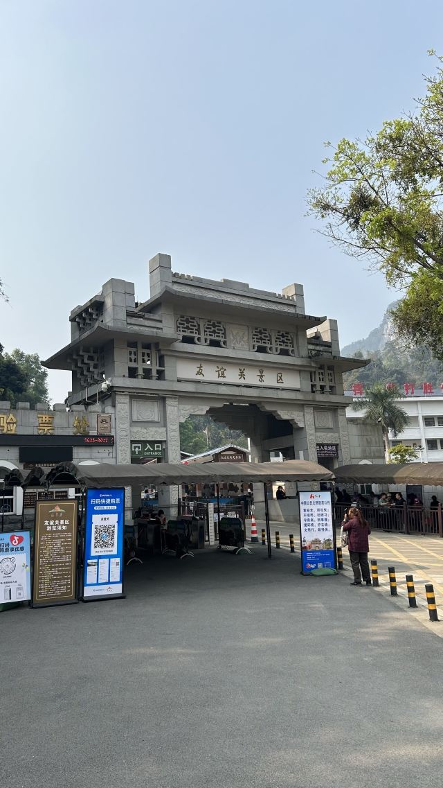 友谊关景区旅行图片 1