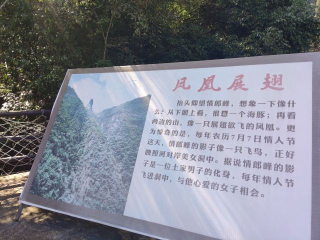 恩施巴人河生态旅游区旅行图片 5