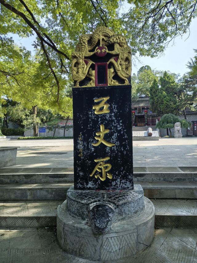 五丈原诸葛亮庙旅行图片 1