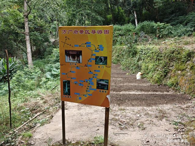 方广岩旅行图片 7