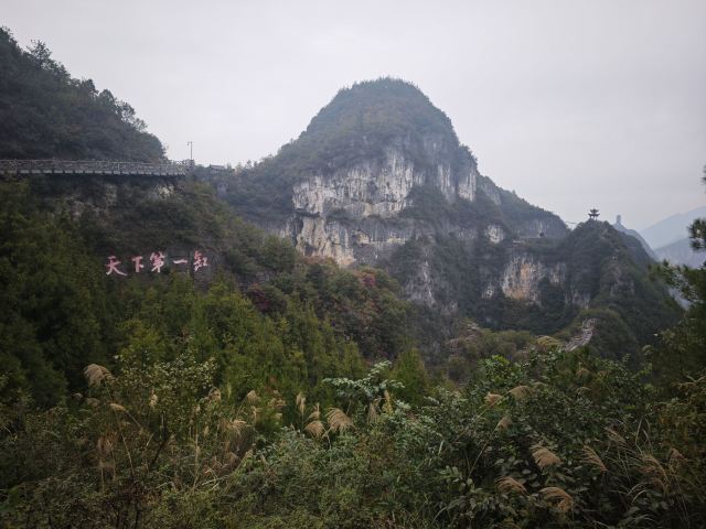 重庆云阳龙缸国家地质公园旅行图片 8
