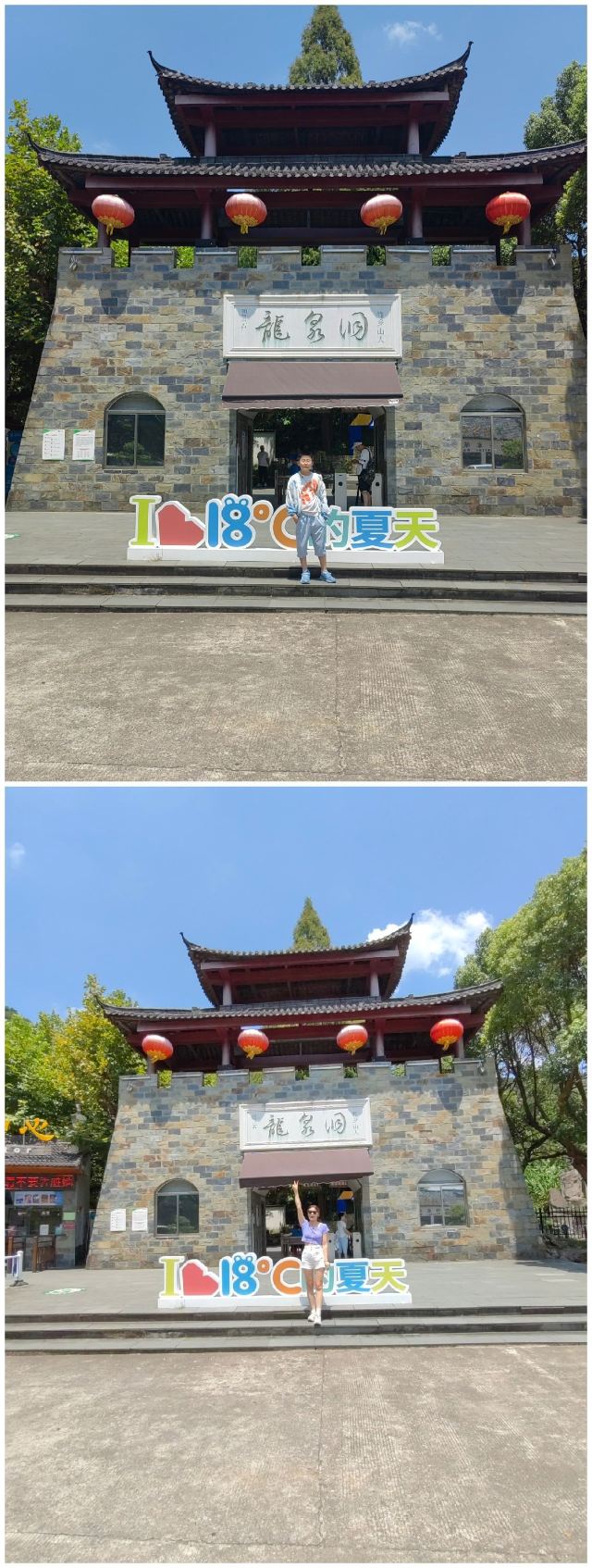 皖南之心·龙泉洞旅行图片 8