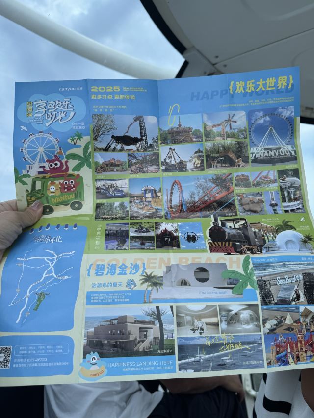 南戴河国际娱乐中心(暂停营业)旅行图片 1