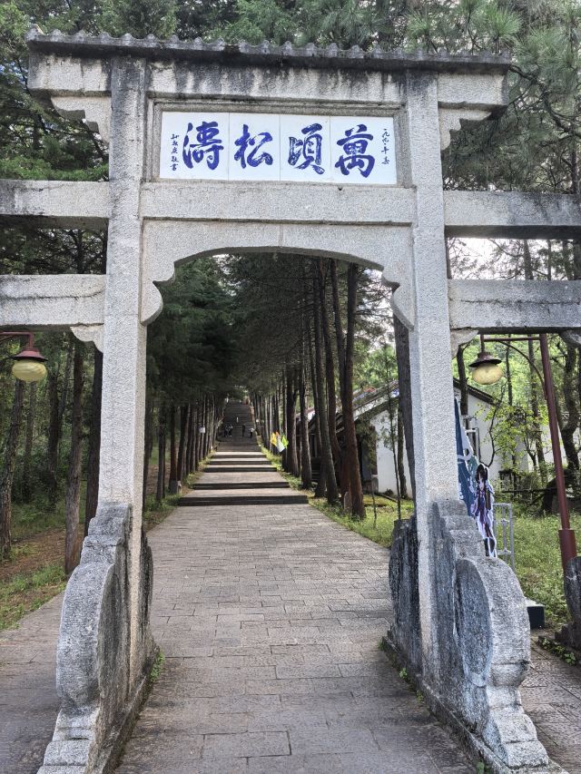 巍宝山景区旅行图片 2