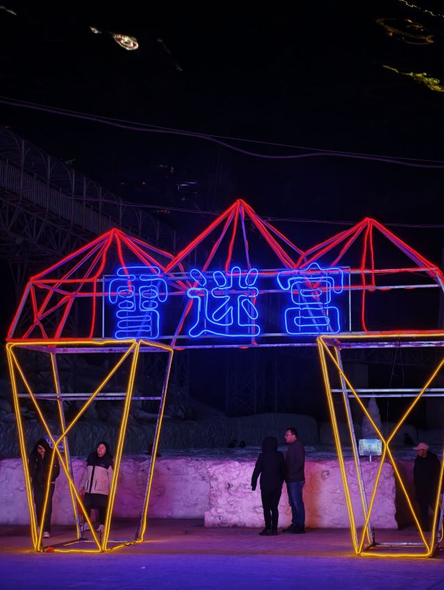 龙庆峡风景区旅行图片 4