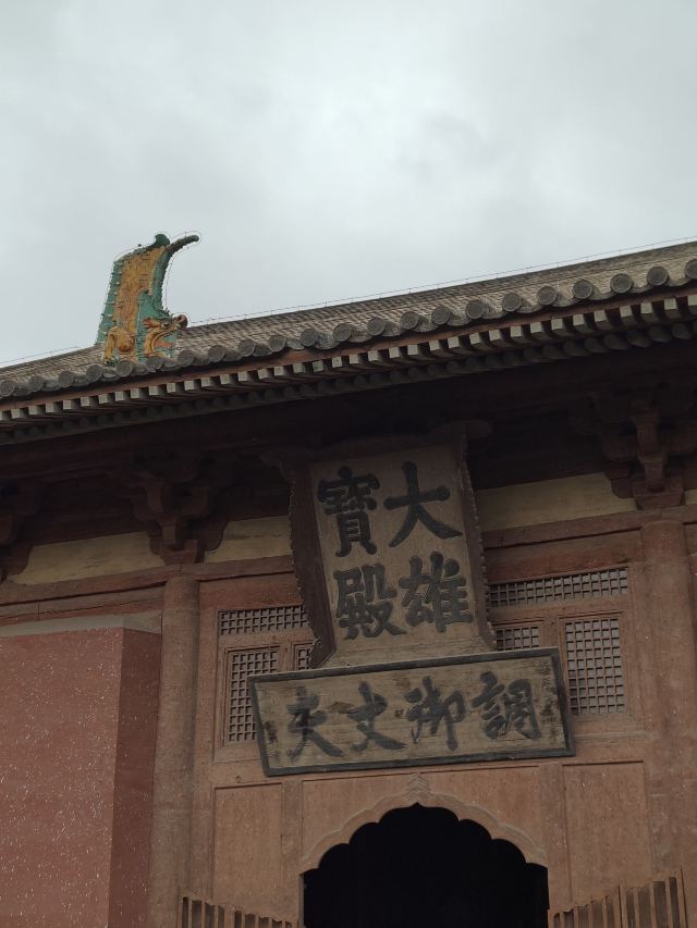 善化寺-特色纪念品商店旅行图片 5