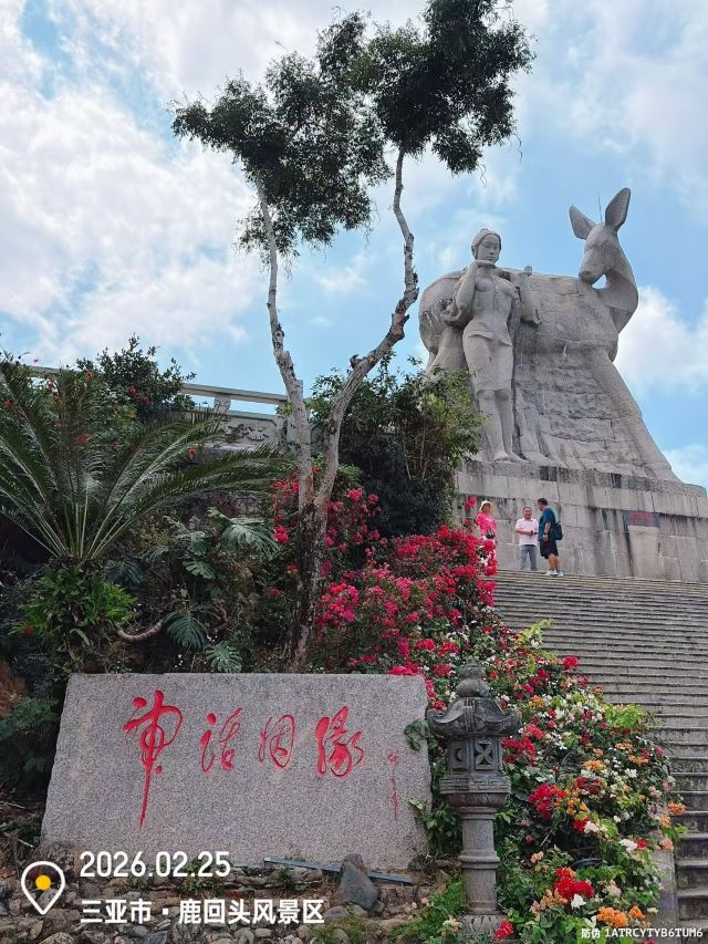 鹿回头风景区旅行图片 1